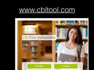 www.cbltool.com
 