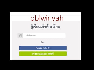 cblwiriyah
 