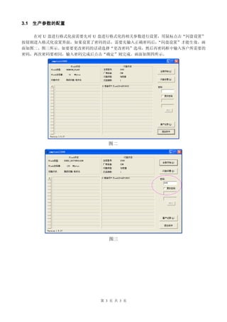 Cbm2090 Flash Drive Tool Manual