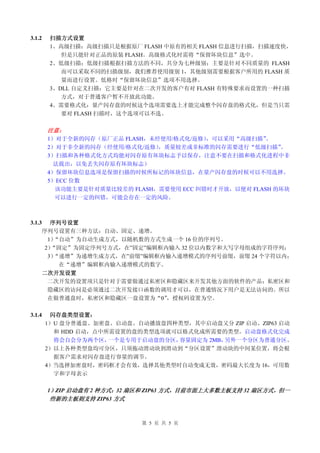 Cbm2090 Flash Drive Tool Manual