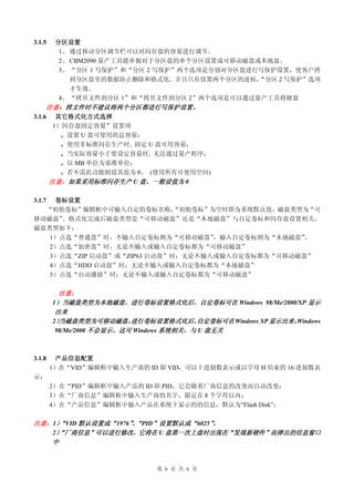 Cbm2090 Flash Drive Tool Manual