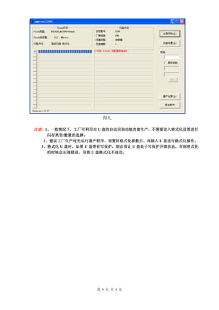 Cbm2090 Flash Drive Tool Manual
