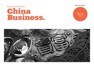 www.chinabiz.ru
Russian & CIS Edition


China                     third issue



Business.
                           is ready
                             to go
 