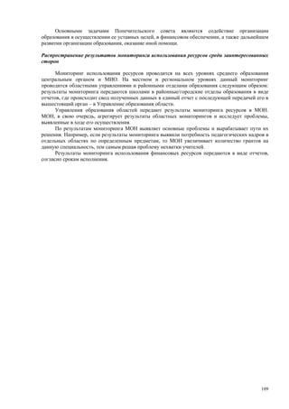 Страновой базовый отчет Казахстана (ОЭСР обзор)