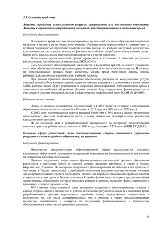 Страновой базовый отчет Казахстана (ОЭСР обзор)