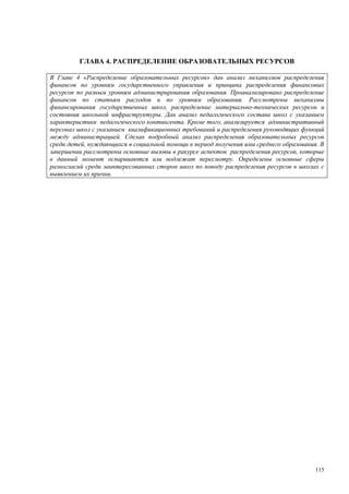 Страновой базовый отчет Казахстана (ОЭСР обзор)