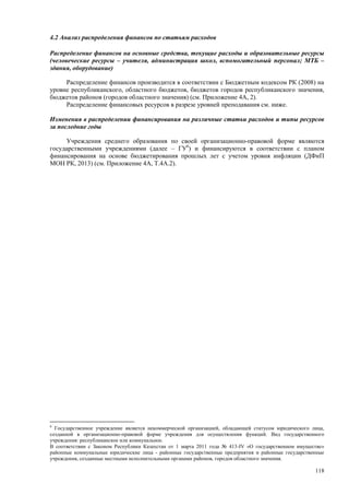 Страновой базовый отчет Казахстана (ОЭСР обзор)