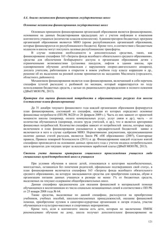 Страновой базовый отчет Казахстана (ОЭСР обзор)