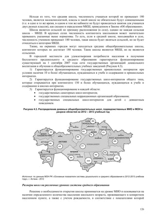 Страновой базовый отчет Казахстана (ОЭСР обзор)