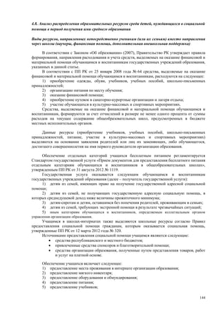 Страновой базовый отчет Казахстана (ОЭСР обзор)