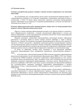 Страновой базовый отчет Казахстана (ОЭСР обзор)