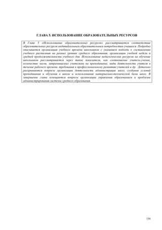 Страновой базовый отчет Казахстана (ОЭСР обзор)