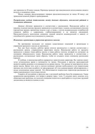 Страновой базовый отчет Казахстана (ОЭСР обзор)