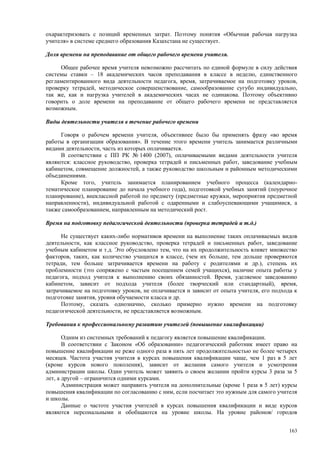 Страновой базовый отчет Казахстана (ОЭСР обзор)