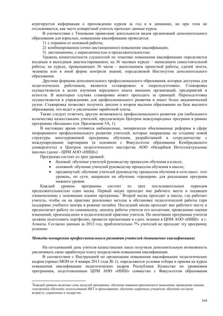 Страновой базовый отчет Казахстана (ОЭСР обзор)