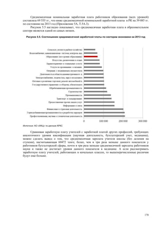Страновой базовый отчет Казахстана (ОЭСР обзор)