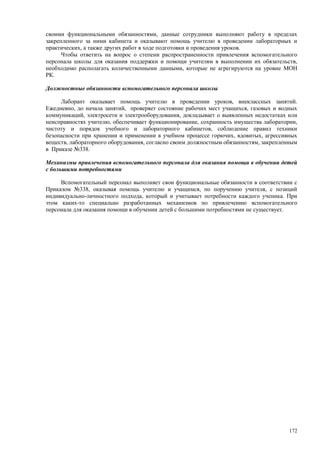 Страновой базовый отчет Казахстана (ОЭСР обзор)