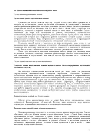 Страновой базовый отчет Казахстана (ОЭСР обзор)