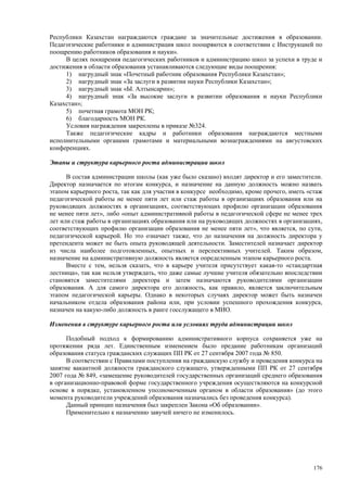 Страновой базовый отчет Казахстана (ОЭСР обзор)