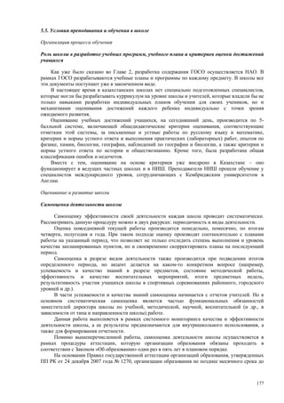 Страновой базовый отчет Казахстана (ОЭСР обзор)