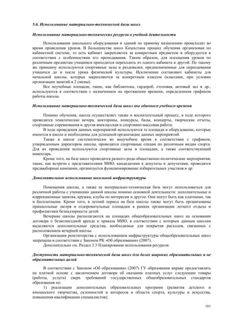 Страновой базовый отчет Казахстана (ОЭСР обзор)