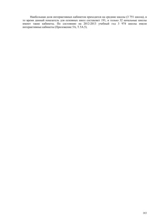 Страновой базовый отчет Казахстана (ОЭСР обзор)