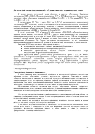 Страновой базовый отчет Казахстана (ОЭСР обзор)