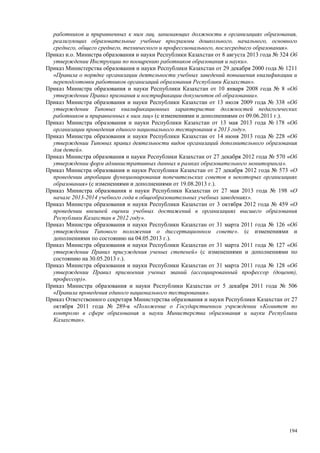 Страновой базовый отчет Казахстана (ОЭСР обзор)