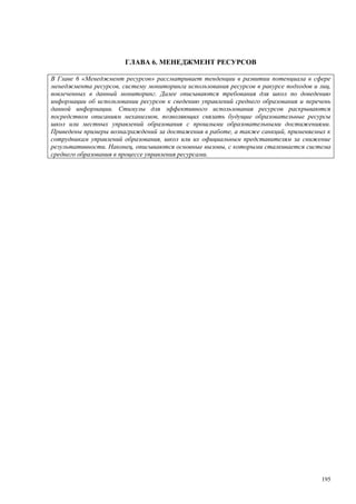 Страновой базовый отчет Казахстана (ОЭСР обзор)