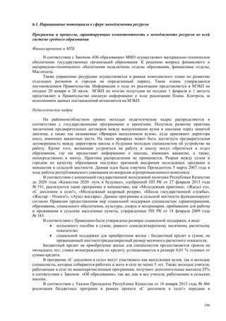 Страновой базовый отчет Казахстана (ОЭСР обзор)