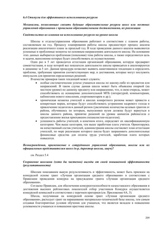 Страновой базовый отчет Казахстана (ОЭСР обзор)