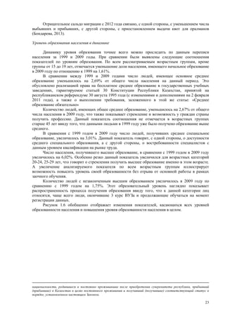 Страновой базовый отчет Казахстана (ОЭСР обзор)