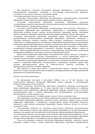 Страновой базовый отчет Казахстана (ОЭСР обзор)