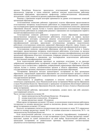 Страновой базовый отчет Казахстана (ОЭСР обзор)