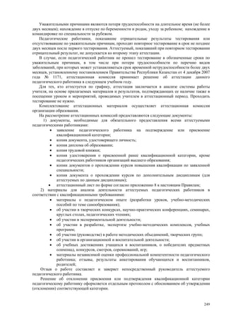 Страновой базовый отчет Казахстана (ОЭСР обзор)