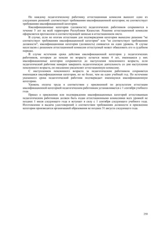 Страновой базовый отчет Казахстана (ОЭСР обзор)