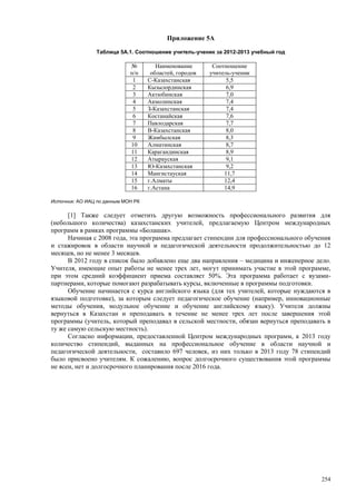 Страновой базовый отчет Казахстана (ОЭСР обзор)