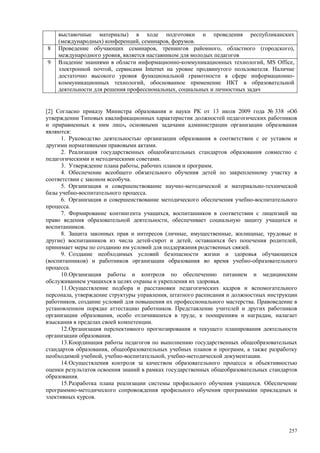 Страновой базовый отчет Казахстана (ОЭСР обзор)