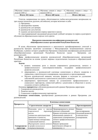 Страновой базовый отчет Казахстана (ОЭСР обзор)