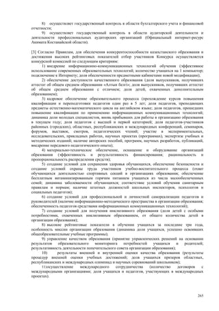 Страновой базовый отчет Казахстана (ОЭСР обзор)