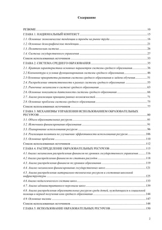 Страновой базовый отчет Казахстана (ОЭСР обзор)