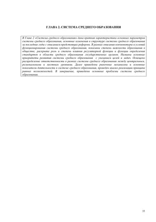 Страновой базовый отчет Казахстана (ОЭСР обзор)