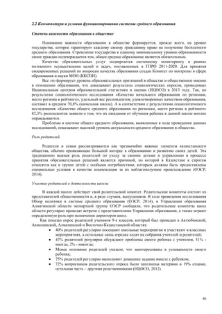 Страновой базовый отчет Казахстана (ОЭСР обзор)