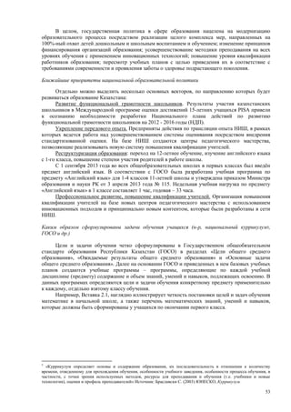 Страновой базовый отчет Казахстана (ОЭСР обзор)