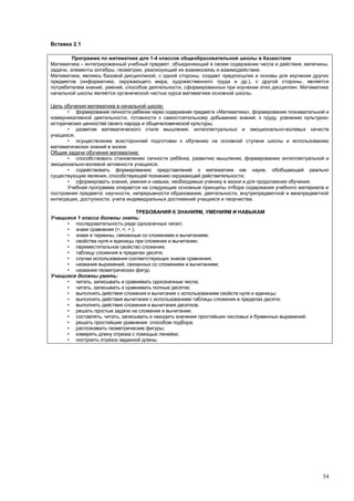 Страновой базовый отчет Казахстана (ОЭСР обзор)