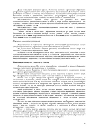 Страновой базовый отчет Казахстана (ОЭСР обзор)