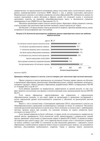 Страновой базовый отчет Казахстана (ОЭСР обзор)