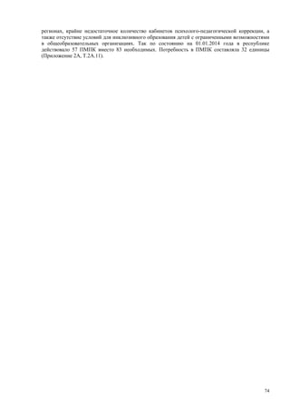 Страновой базовый отчет Казахстана (ОЭСР обзор)