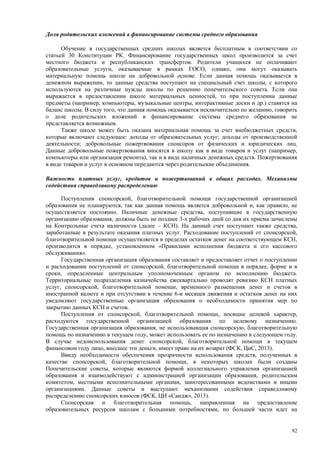 Страновой базовый отчет Казахстана (ОЭСР обзор)