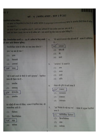 CBSE PSA IX 2014 - ANSWER KEY